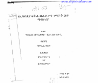 Ethiopian Civil Procedure - Alen Sedler.pdf